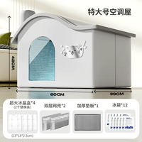 XL Conditioned House [4 Ультра-широкий ледяной кристал-хрустальный хрустальный хрустальный хриплый