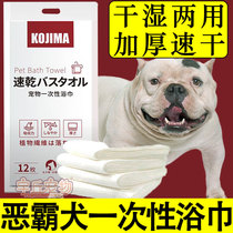 Bully dog ​​dog bath special super absorbent towel quick-drying artifact to wipe the body disposable bath towel supplies