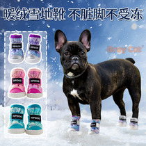 Special dog shoes for French bulldogs bulldog snow boots cotton shoes autumn and winter waterproof and anti-falling for medium-sized dogs French bulldogs