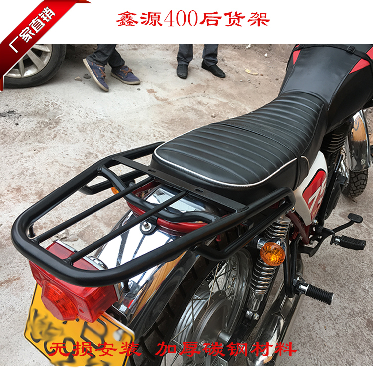 Suitable for Xinyuan Retro Motorcycle Xy400 Tail Box Rack Rear Shelf Weekend Style Modified Cargo Rack Backrest