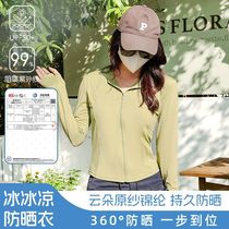 2024 new original yarn nylon slim-fit sun protection clothing for women summer outdoor upf200 sun protection clothing hooded skin clothing