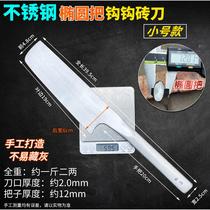 Fengzuan stainless steel hook hook brick knife spring steel single-sided tile knife new wall-laying trowel mason tool brick-laying knife