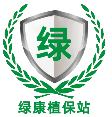 绿康植保站