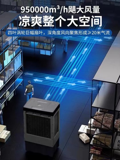 VCJ空调扇制冷小型水冷风扇家用冷风机工业加水空调宿舍降温神器