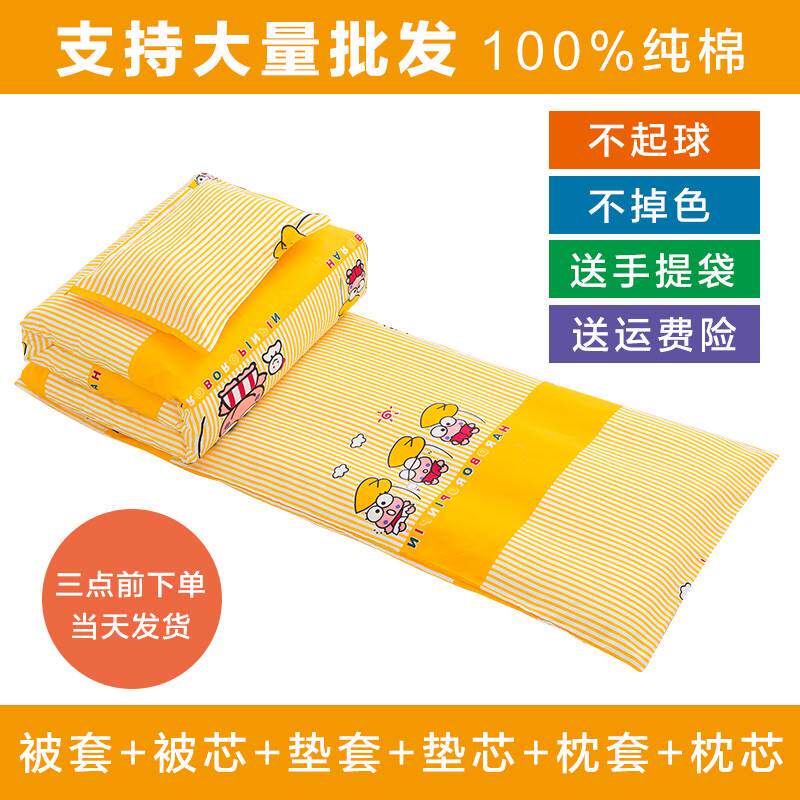 Kindergarten three sets of core cots are put on nap for six-child pack baby cotton bedding in winter