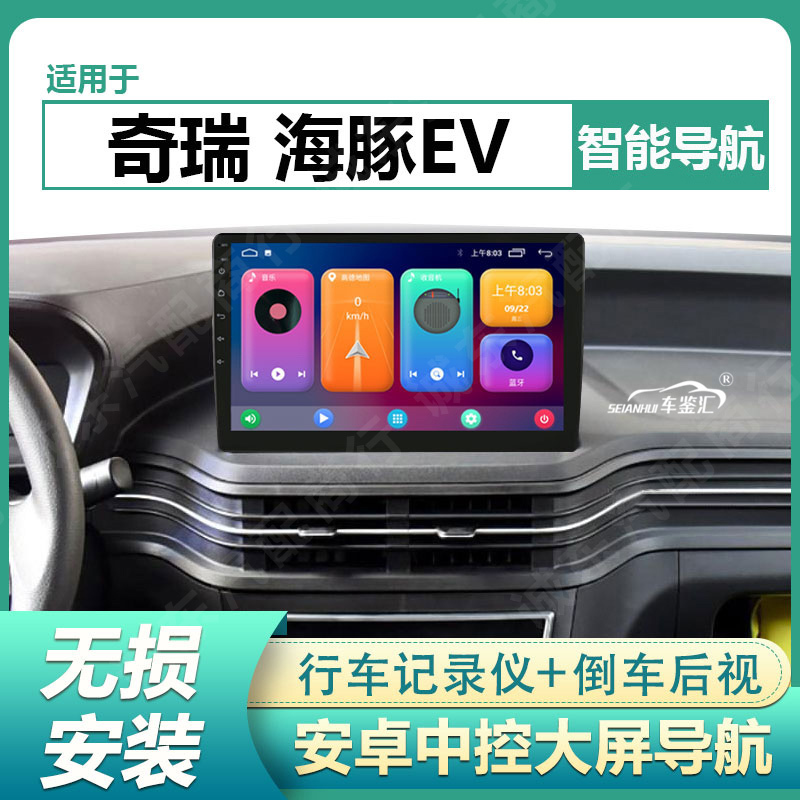 Suitable for 19-23 Model Karry Dolphin Ev Car-Mounted Android Central Control Display Large Screen Navigation and Reversing Image All-In-One Device