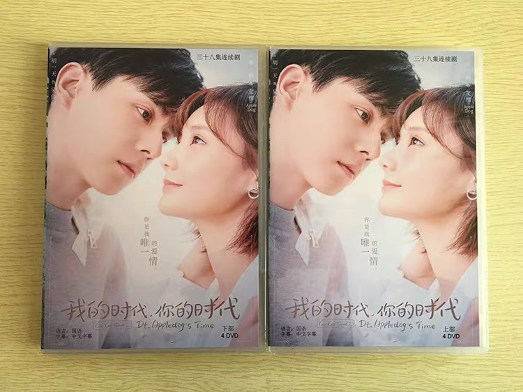 High-definition version TV series My time of your era DVD disc disc Hu a day Li Yitong-Taobao