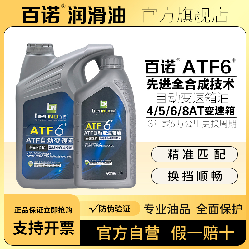Automatic Transmission Fluid 4/5/6/7/8/9at Automatic Cvt Stepless/Manual Transmission/Dual-Clutch Transmission Fluid Automatic Transmission Fluid 4/5/6/7/8/9at Automatic Cvt Stepless/Manual Transmission/Dual-Clutch Transmission Fluid