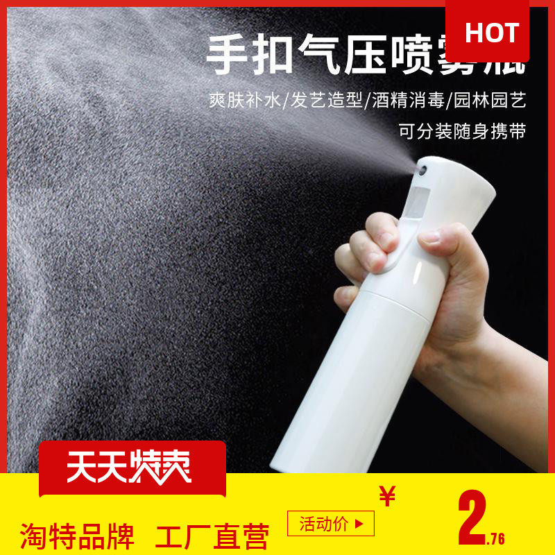 Continuous Booster Spray Bottle Fine Mist Makeup Spray Moisturizing Empty Bottle Clean Home Alcohol Disinfection Plastic Bottle Spray Pot