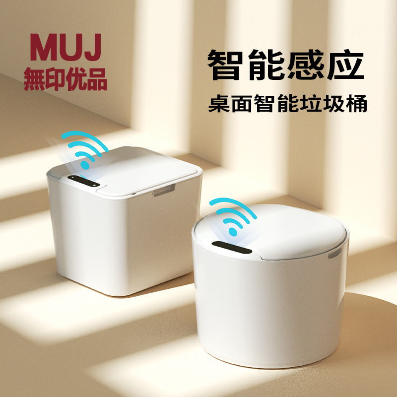 Japanese-Style Electric Smart Sensor Desktop Trash Can Small Mini Automatic Car Trash Can Small Office Stationery Gift Japanese-Style Electric Smart Sensor Desktop Trash Can Small Mini Automatic Car Trash Can Small Office Stationery Gift