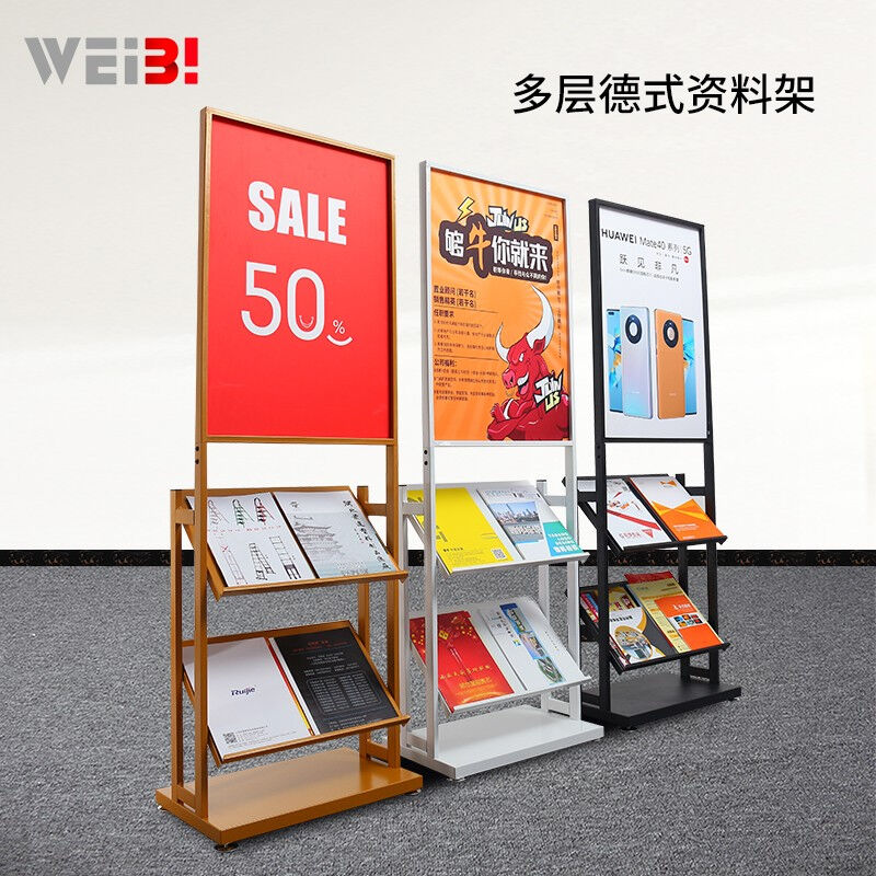 WEiBi Propaganda Show Shelf Minimalist Style Information Shelf Iron Contained Landing Shelves Press Shelf Magazine Poster-Taobao