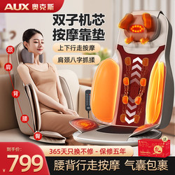 Oaks Massage Cushion Massager for Cervical Spine, Waist and Back, Full Body Automatic Kneading Multi-Functional Chair