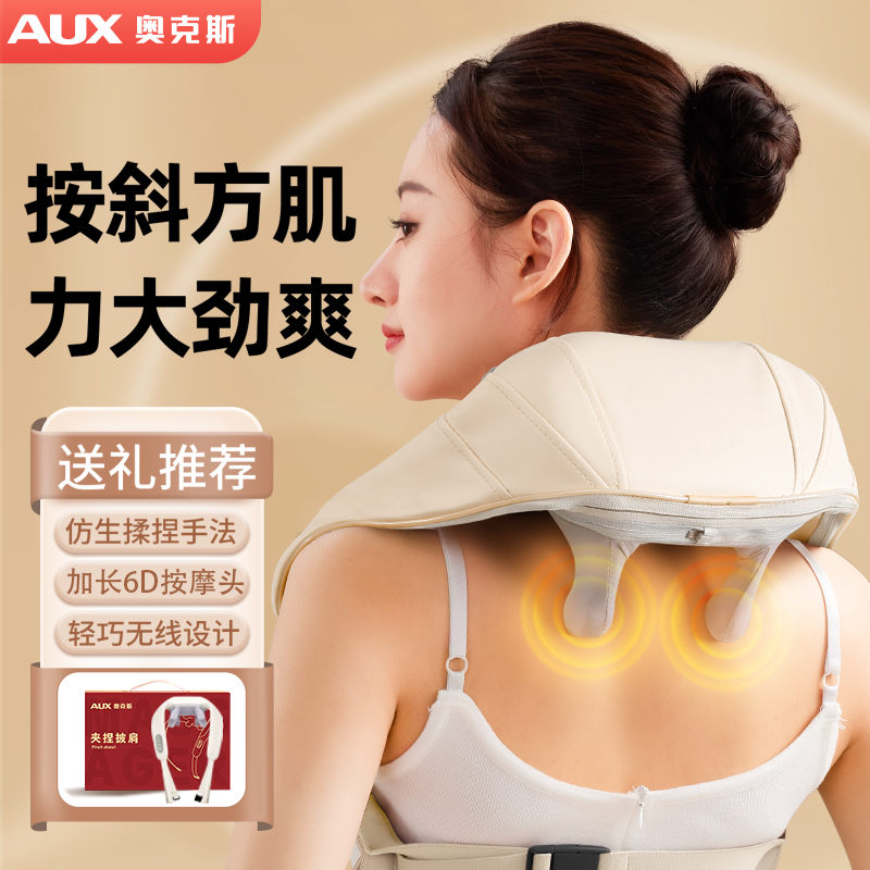 Ox Cervical Spine Massager Back Waist Slanted Square Muscle Dredge God Instrumental Shoulder Stiffness Cervical Kneading Massage Instrument-Taobao