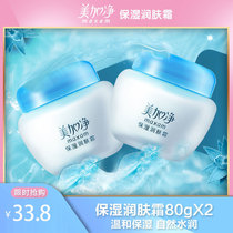Pure moisturizing moisturizing skin cream for students with high moisturizing and lasting moisturizing skin