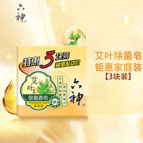 Six Gods Soap Aerobic Leaf Clean Cool Clean Cool Clean Cool Cool Clean Cool and Withdraw Summer Soap