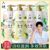 Six - gods and skin - cut and nourishing skin - soothing skin - soothing snow - leaves