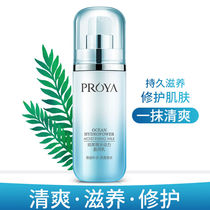 Perlaya Hydraulic Moisturizing Low Female Skin Care Refreshing Essential Lotions Autumn Winter Men