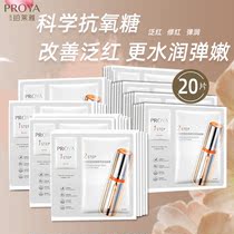 Perlaia Flamped Youth Mask Soothing Moisturizing and Reinforcing Improved Dark Official Flagship Store