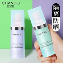 Nature Hall Multiple Sunscreen Blossom Covering Whitelin Color Pre-Lactation Flagship Shop