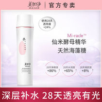 USCAN Skin Clean Utile Rice Bottle of Yemen Pressure Water Women Reinfiltration and Moisturizing Makeup Water Students