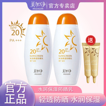 USCAN clean sunscreen soft sunscreen sunscreen insulation and sunscreen replenishing and transparent refreshing moisturizing skin material
