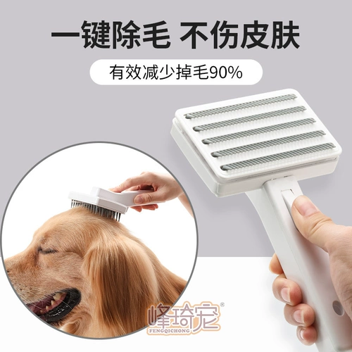 Расчесываемая расческа, расчесываемая расческа, с плавающей меховой собакой артефакт щетки, щенки, щенки, щенки