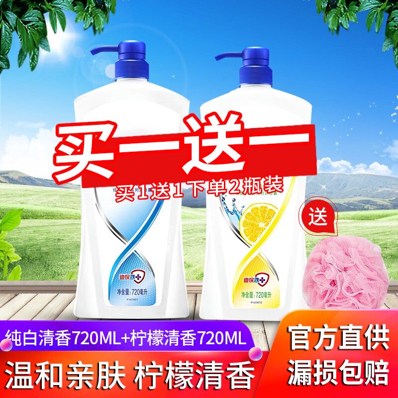 舒肤佳 纯白+柠檬沐浴露 720ml*2瓶 图1