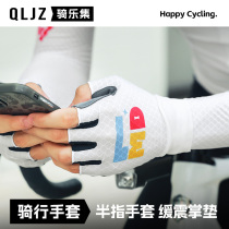 Lampadas new spring and summer cycling half-finger gloves with short fingers shock-absorbing wear-resistant non-slip mens and womens road bikes