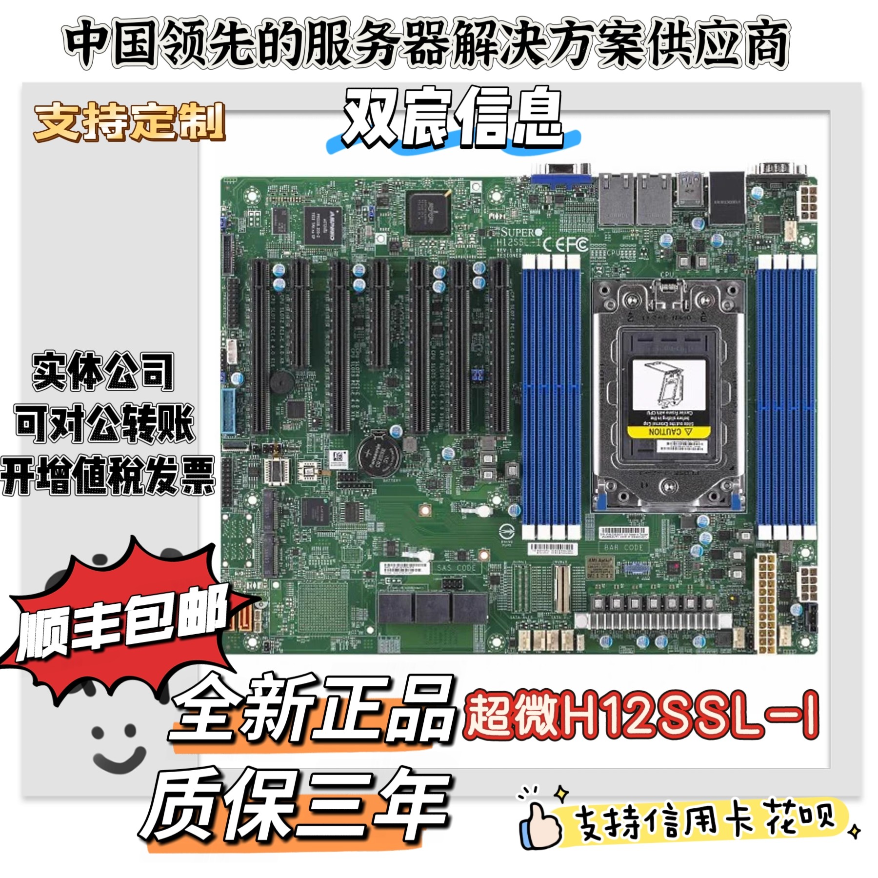 Сверхтонкая материнская плата H12SSL-I/H13SSL-N/H12DSI-N6 EPYC 7003/7002 9004/9005 Изображение 1