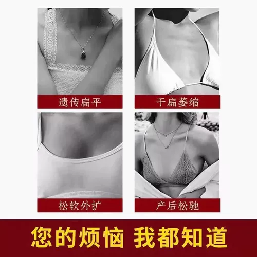 Увеличивающий быстрый послеродовой поддерживающий крем для здоровья груди