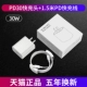 Установите [PD30 Fast Charging+1,5 метра PD Линия быстрой зарядки]