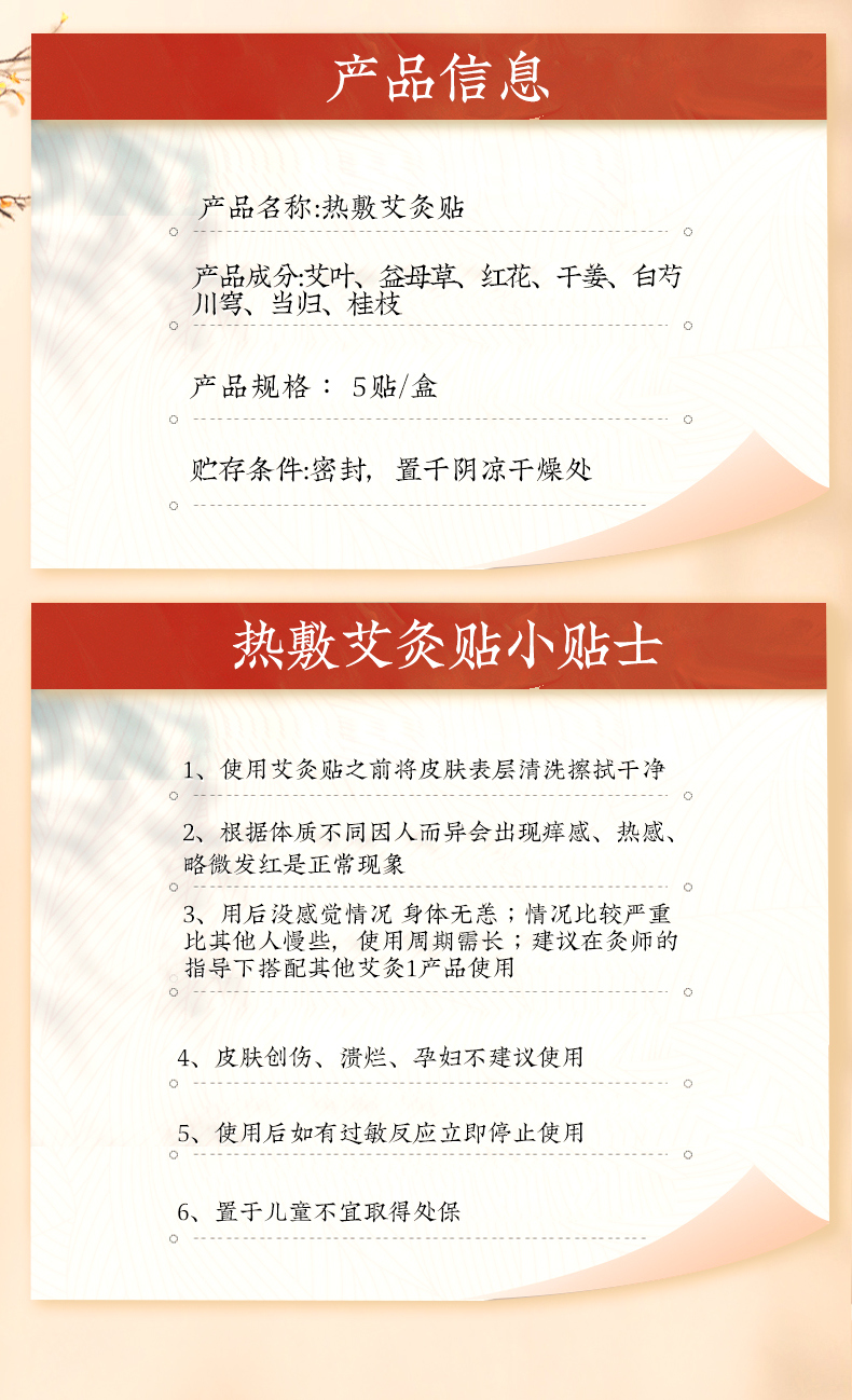 【中国直邮】北京同仁堂 艾草肚脐贴 南师艾灸艾脐贴   温灸热敷 5贴/盒