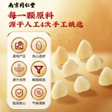 Nanjing Tongrentang South Almond Аутентичный очищенный оригинальный белый сладкий миндаль Qibai Питьевой порошок Китайские травяные лекарства Официальный флагманский магазин