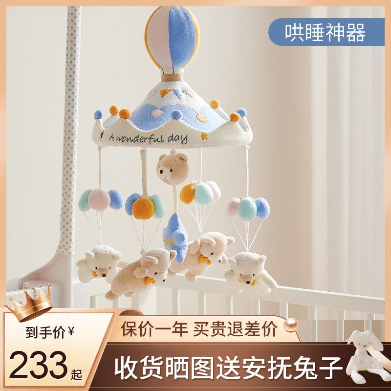 Crib bell 0-12 months Baby headboard Music swivel rocking bell newborn suspended cloth to appease toys-Taobao