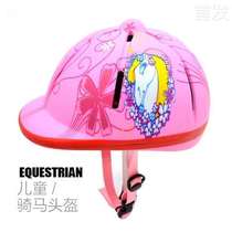 Horse horse childrens horse horse adjustable childrens helmet riding helmet horse century Jiurui riding equipment riding helmet supplies