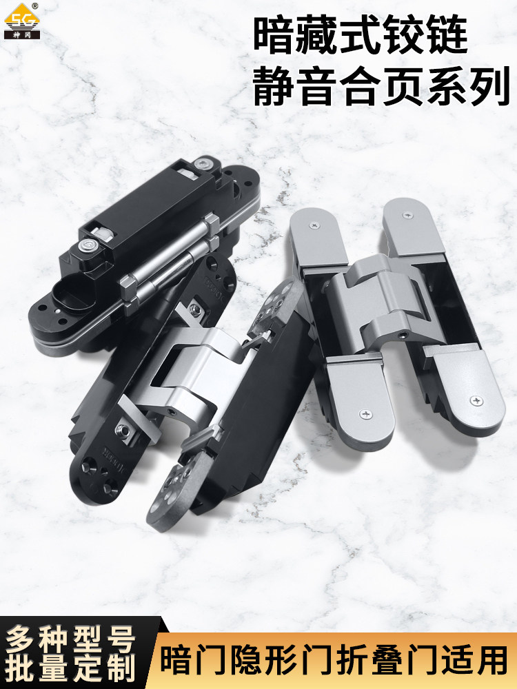 Invisible door hinge hidden cross hinge three-dimensional adjustable hidden door wooden door folding door heavy alloy concealed mute
