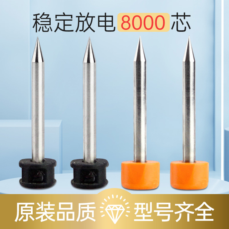 Qianruida Fiber Optic Fusion Splicer Electrode Rod Universal Rattan Warehouse 60S Live 601C Yinuokang Weijie Optical Electrode Rod