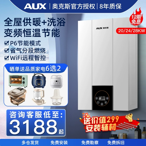 Дубовая газовая стена -Котлы с котлом природная газа нагревание печи нагревание печи Нагревание котла Инвертор Инвертор Постоянный температурный водонагреватель водонагреватель