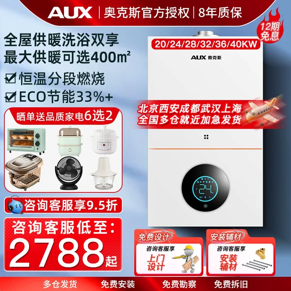 Товары от 奥克斯永燃专卖店