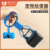 Xinrui I and his dog pick up toilet pet pick pocket clamp cracker pick up device pick up 0