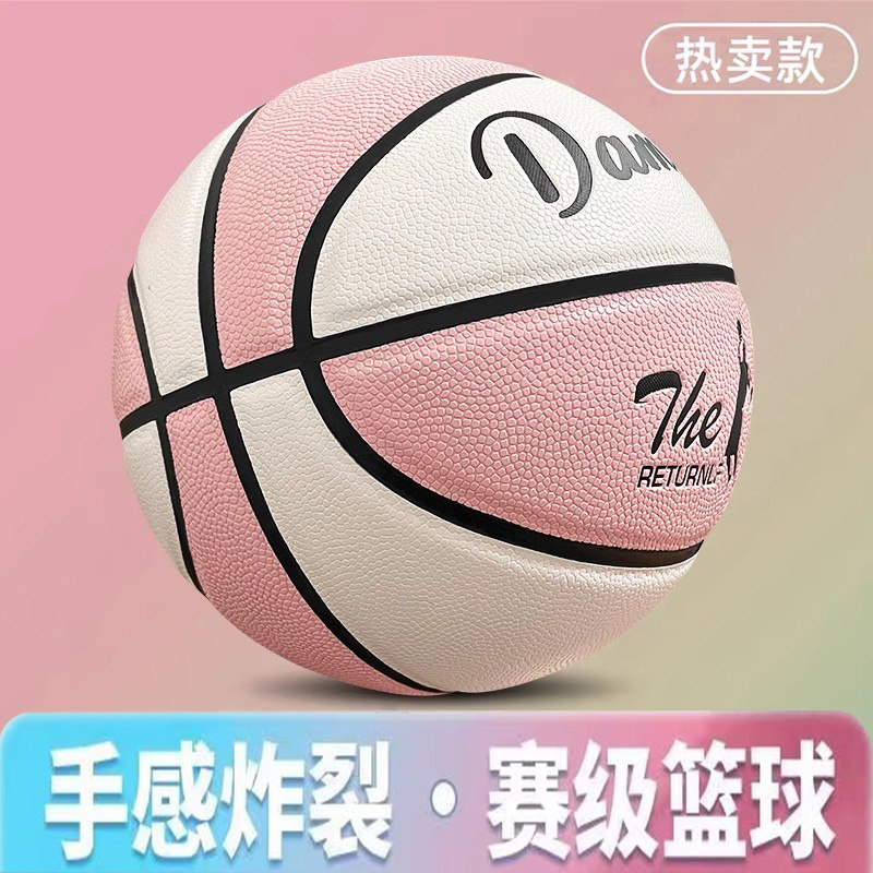 中考专用篮球5号6号7号初中学生比赛训练女生儿童耐磨正品篮球男