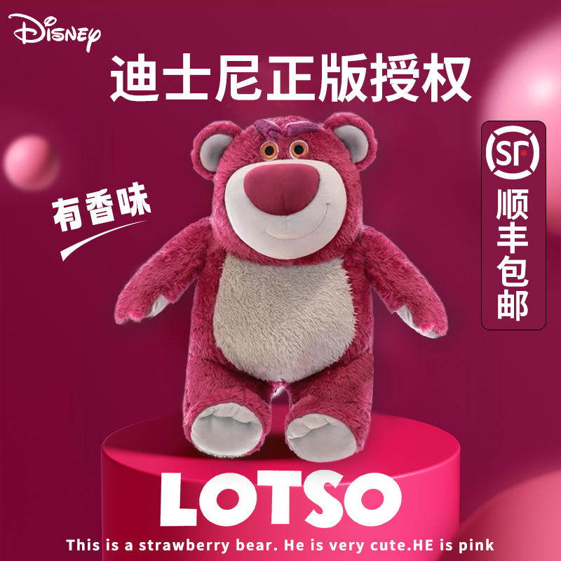 Strawberry Bear Plush Toy Official Disney Doll Birthday Gift for Girls to Give to Friends Practical and High-End Feel Bandoshi