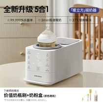 Little White Bear Milk Shaker Warm Milk Two-in-One Fully Automatic Electric Constant Temperature Milk Powder Blender to Keep Baby Warm Milk and Sterilize