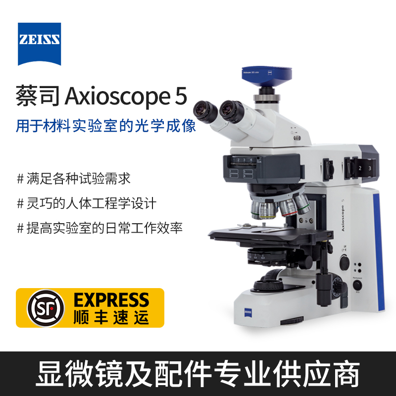Zeiss Axiolab 5 /7/Axioscope Vario/Primostar3 Intelligent Microscope