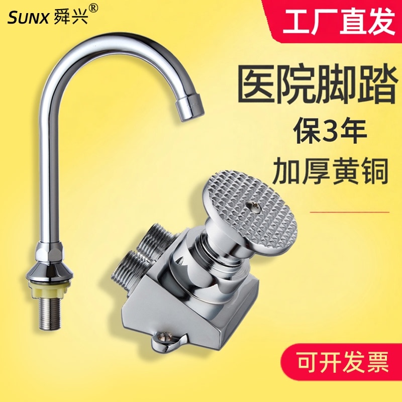 Foot-Operated Faucet Valve for Hospital Use, Foot-Operated Sink Faucet, Laboratory Handwashing Foot Switch, Inclined Type Foot-Operated Faucet Valve for Hospital Use, Foot-Operated Sink Faucet, Laboratory Handwashing Foot Switch, Inclined Type