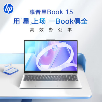 2025 new cost-effective star book15 thin and light notebook