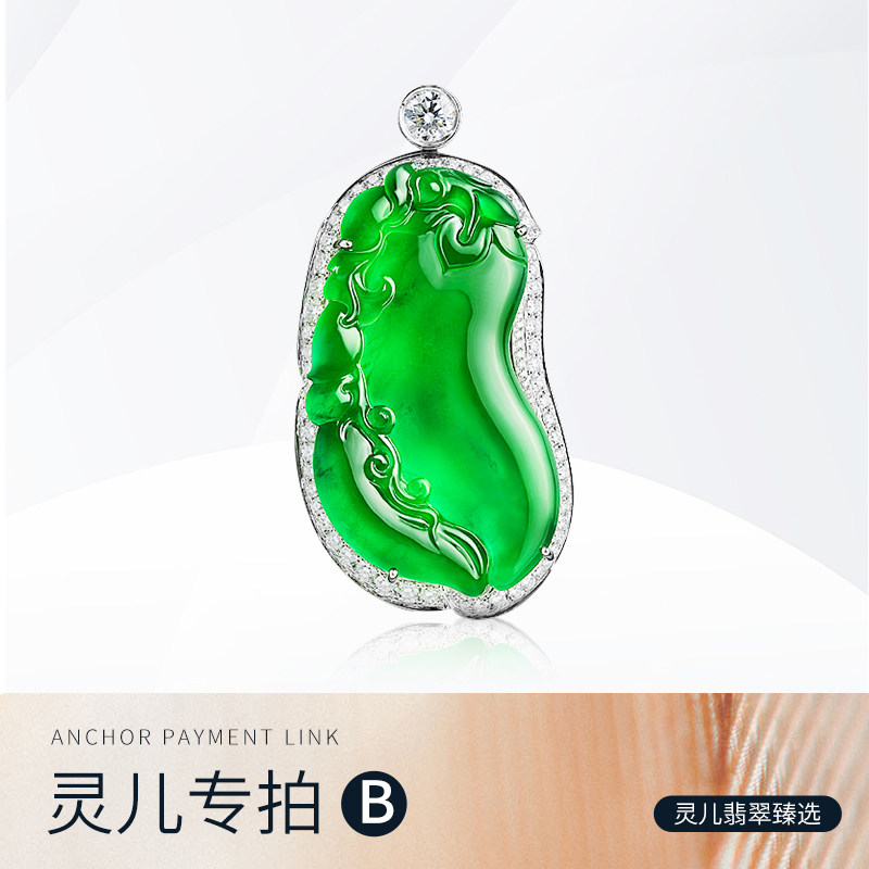 (Linger Special Shoot B) Natural Jade Bracelet Ring Pendant 18K Gold Inlaid Live Special Shoot
