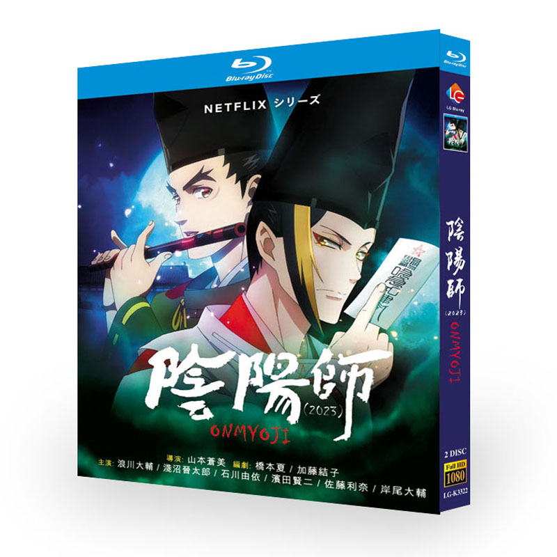 BD Blue CD high-definition cartoon Yin and Yang Division 2023 motion picture version Onmyoji 2 disc boxed-Taobao