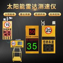 Radar speedometer high-speed vehicle speed monitor overspeed prompt waterproof LED display road sign
