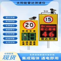 Solar radar speedometer mobile electronic vehicle capture speed plate custom village highway park factory